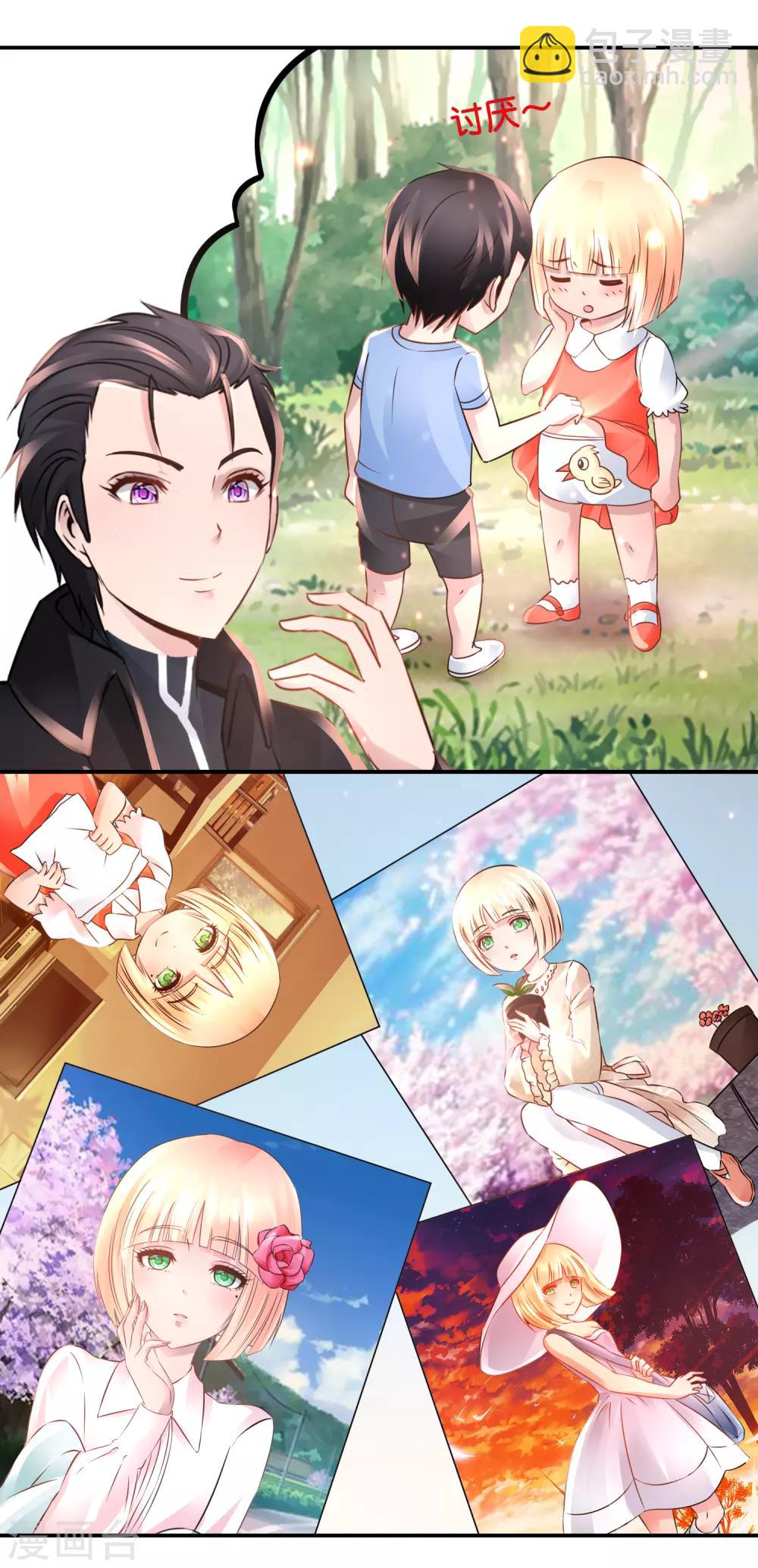 風水天師在都市 - 第101話 第三波狗糧 - 4