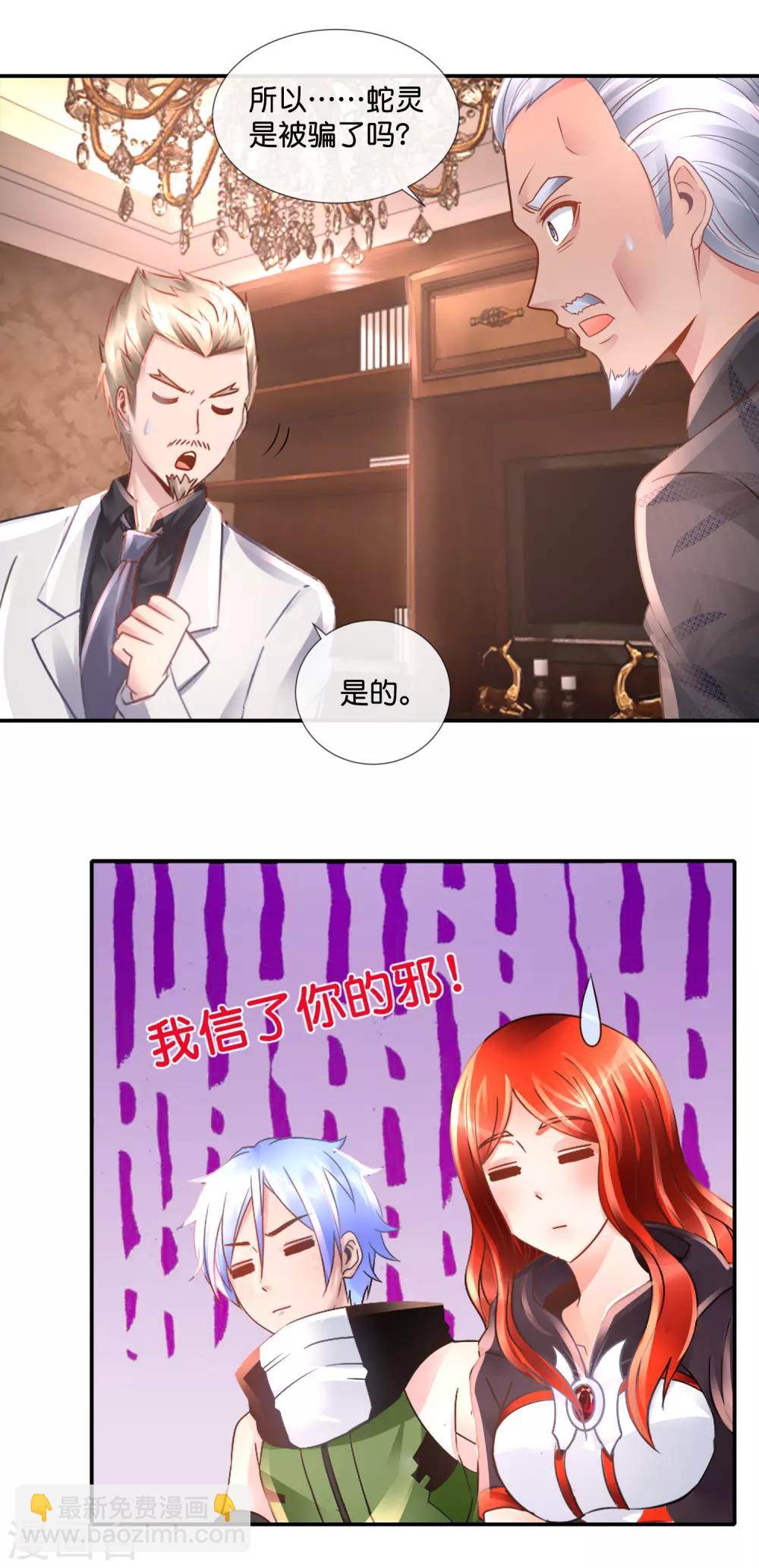 風水天師在都市 - 第103話 林家的詛咒 - 1