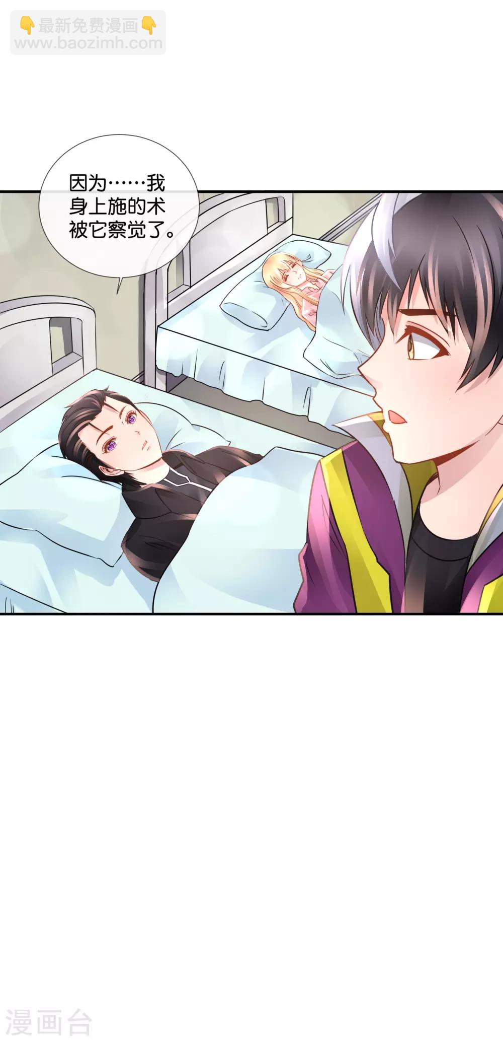 風水天師在都市 - 第103話 林家的詛咒 - 3