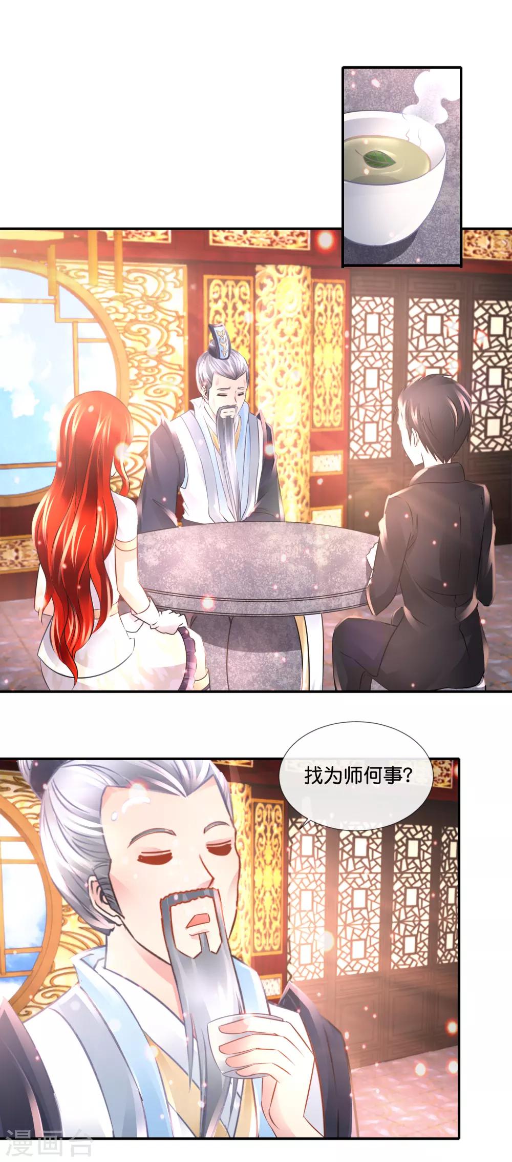 风水天师在都市 - 第107话 黑巫派 - 2