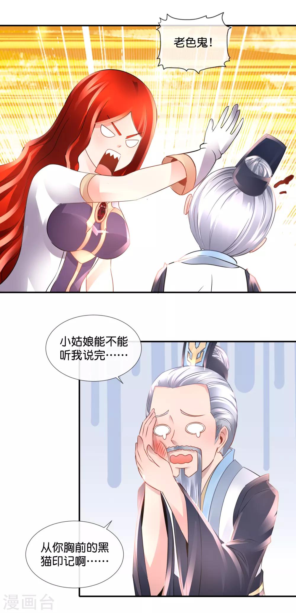 風水天師在都市 - 第107話 黑巫派 - 2