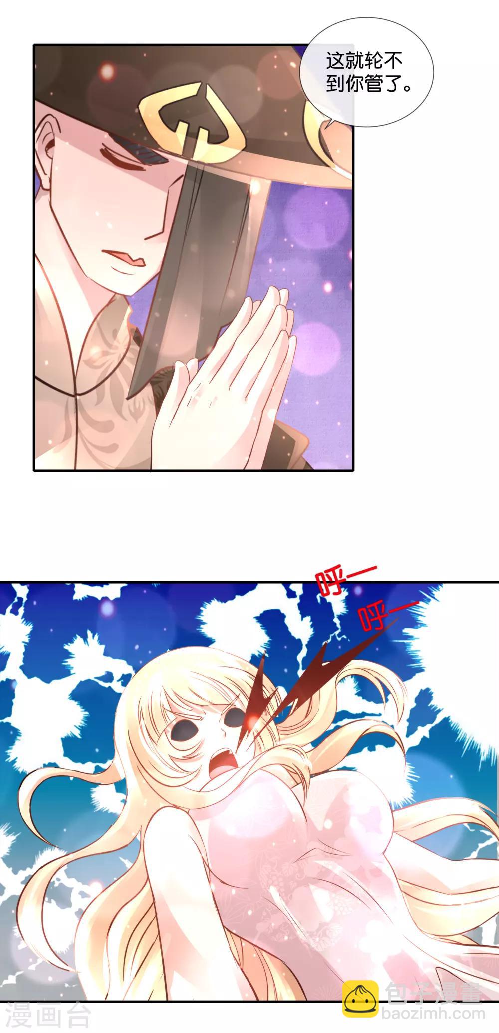 風水天師在都市 - 第109話 狂雷之怒 - 2