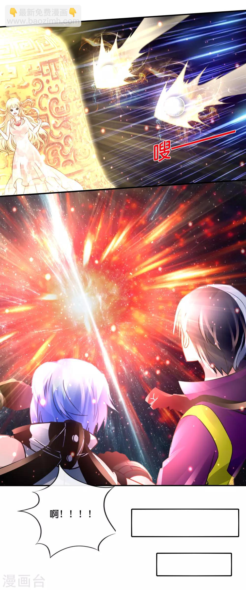 風水天師在都市 - 第109話 狂雷之怒 - 2