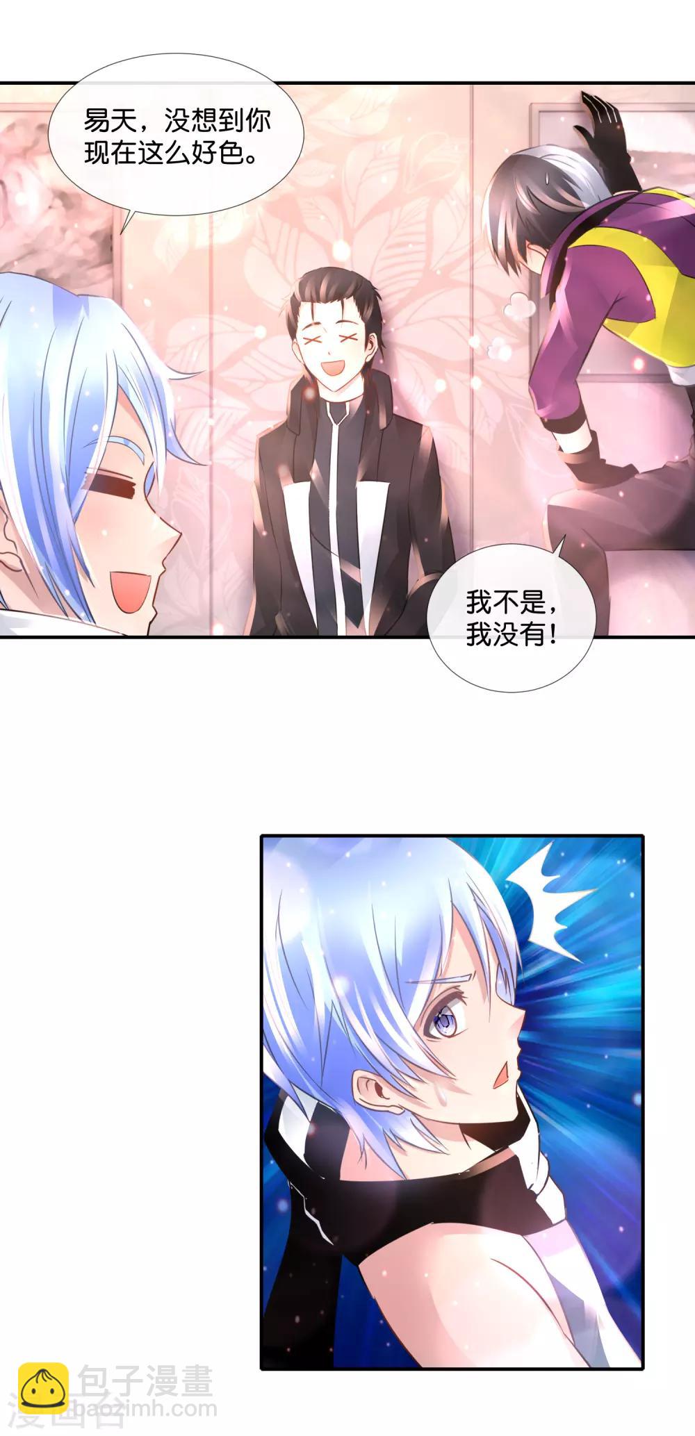 風水天師在都市 - 第111話 逆轉未來 - 1