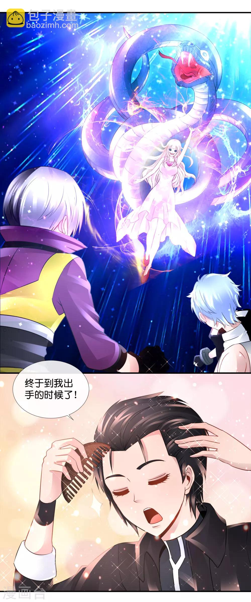 風水天師在都市 - 第111話 逆轉未來 - 2