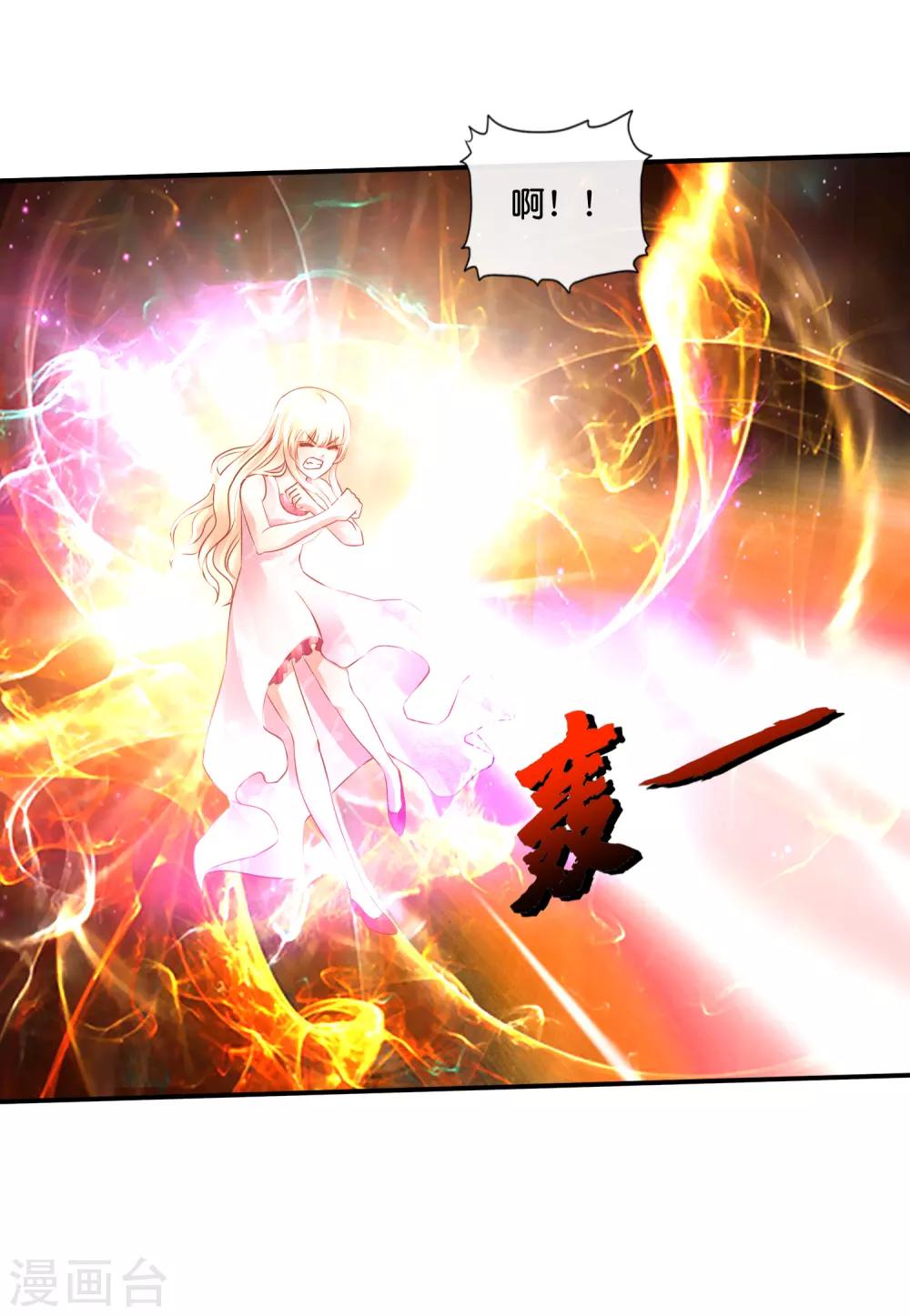 風水天師在都市 - 第111話 逆轉未來 - 1