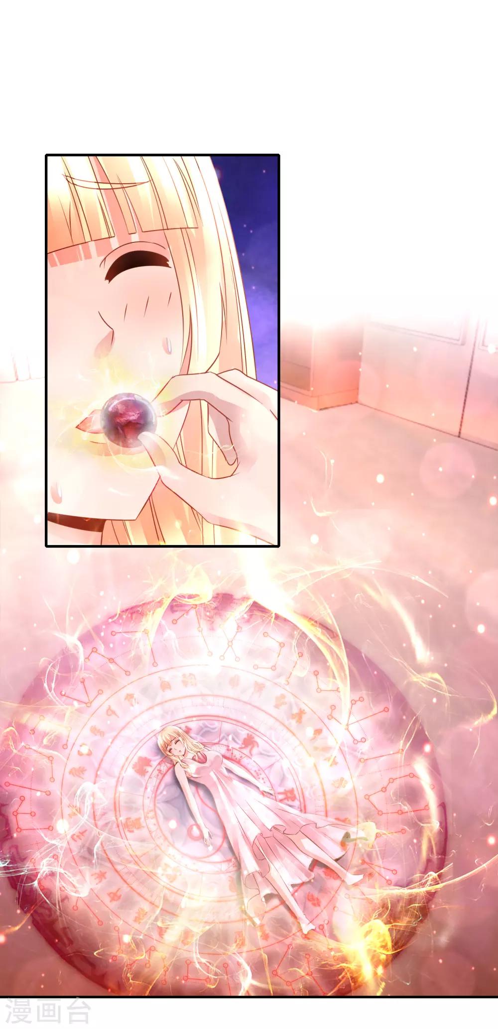 風水天師在都市 - 第111話 逆轉未來 - 2