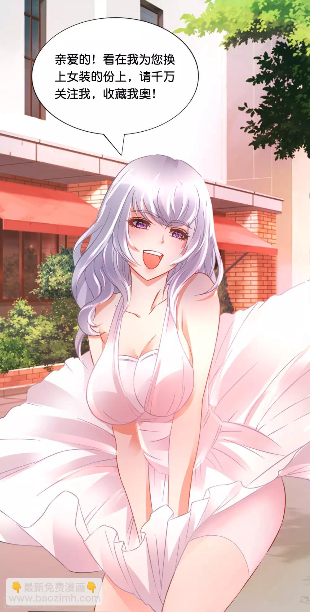 風水天師在都市 - 第113話 婚約真相 - 5