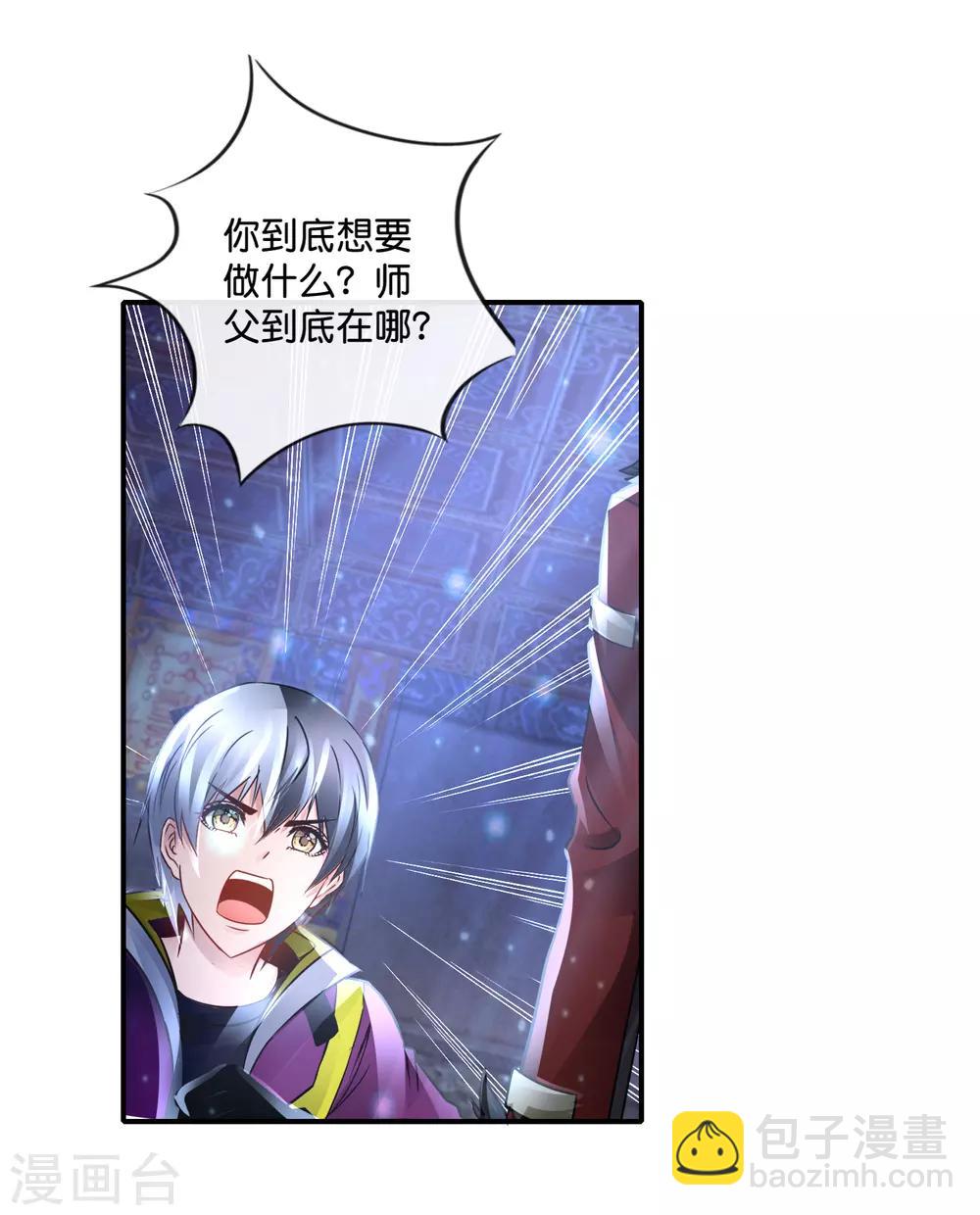 風水天師在都市 - 第114話 今晚跪榴蓮 - 2