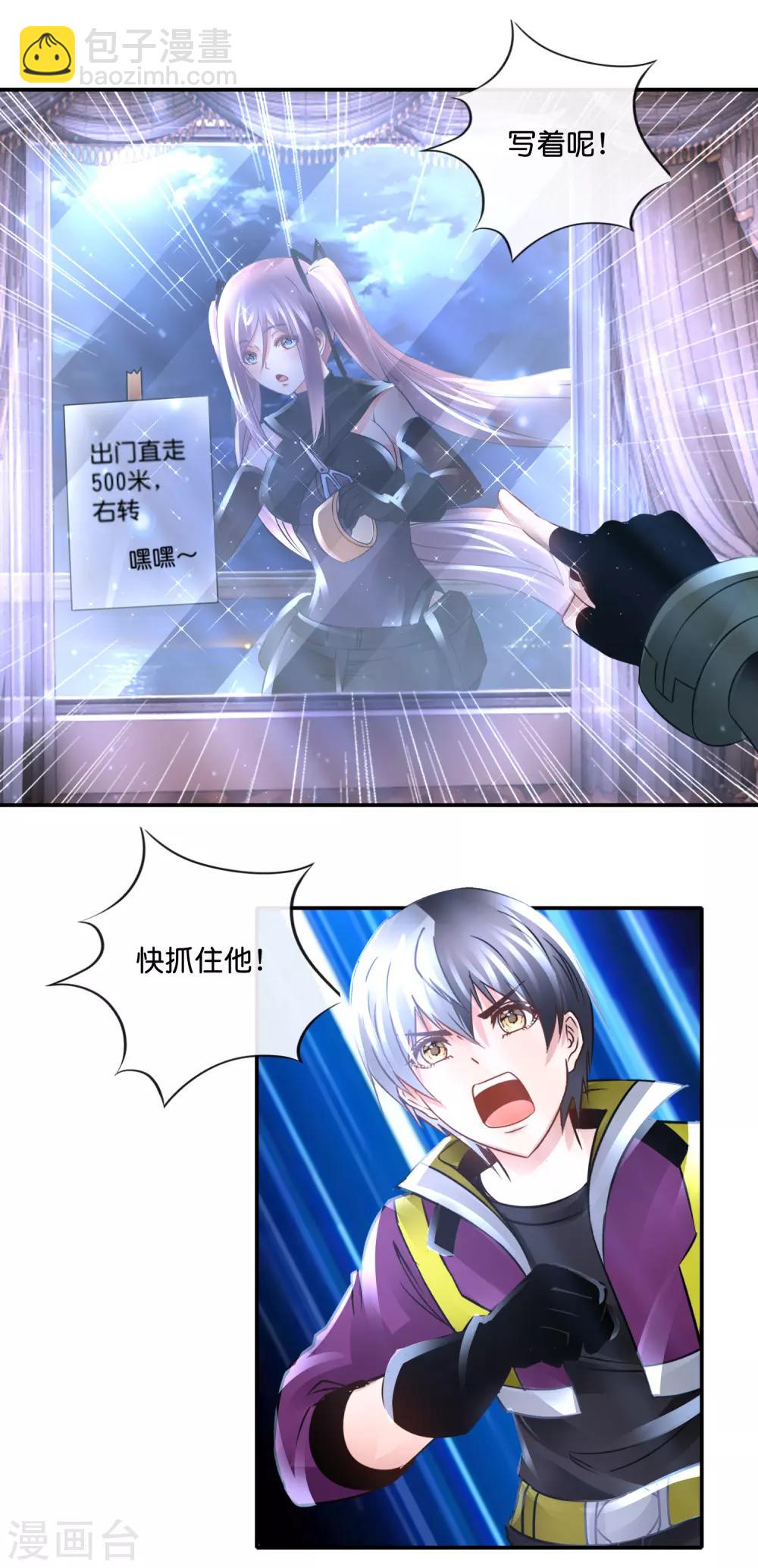 風水天師在都市 - 第114話 今晚跪榴蓮 - 2