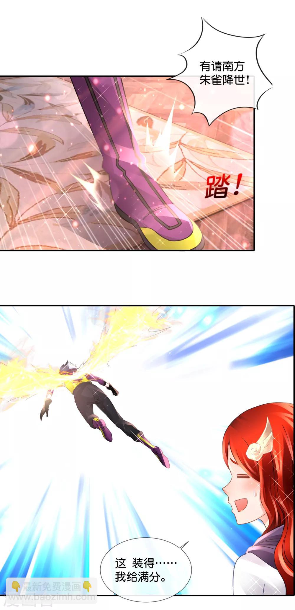 風水天師在都市 - 第114話 今晚跪榴蓮 - 4