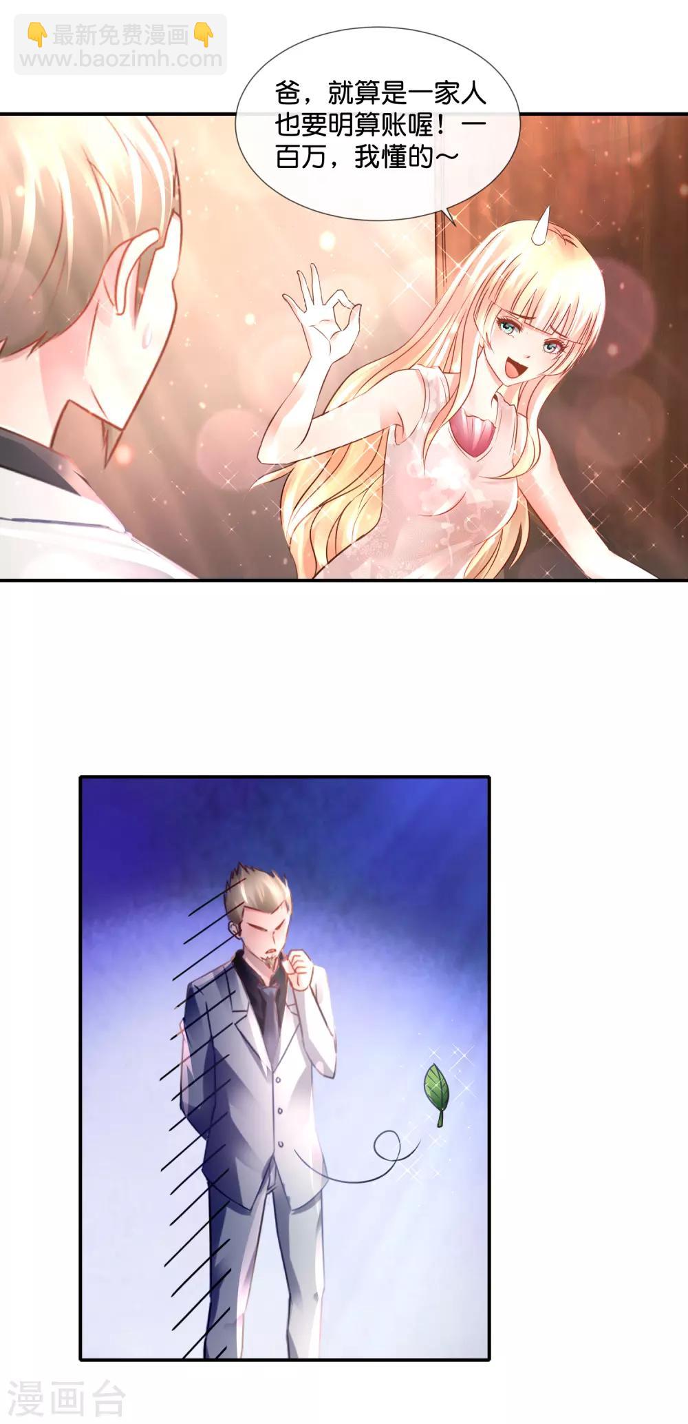 風水天師在都市 - 第114話 今晚跪榴蓮 - 2