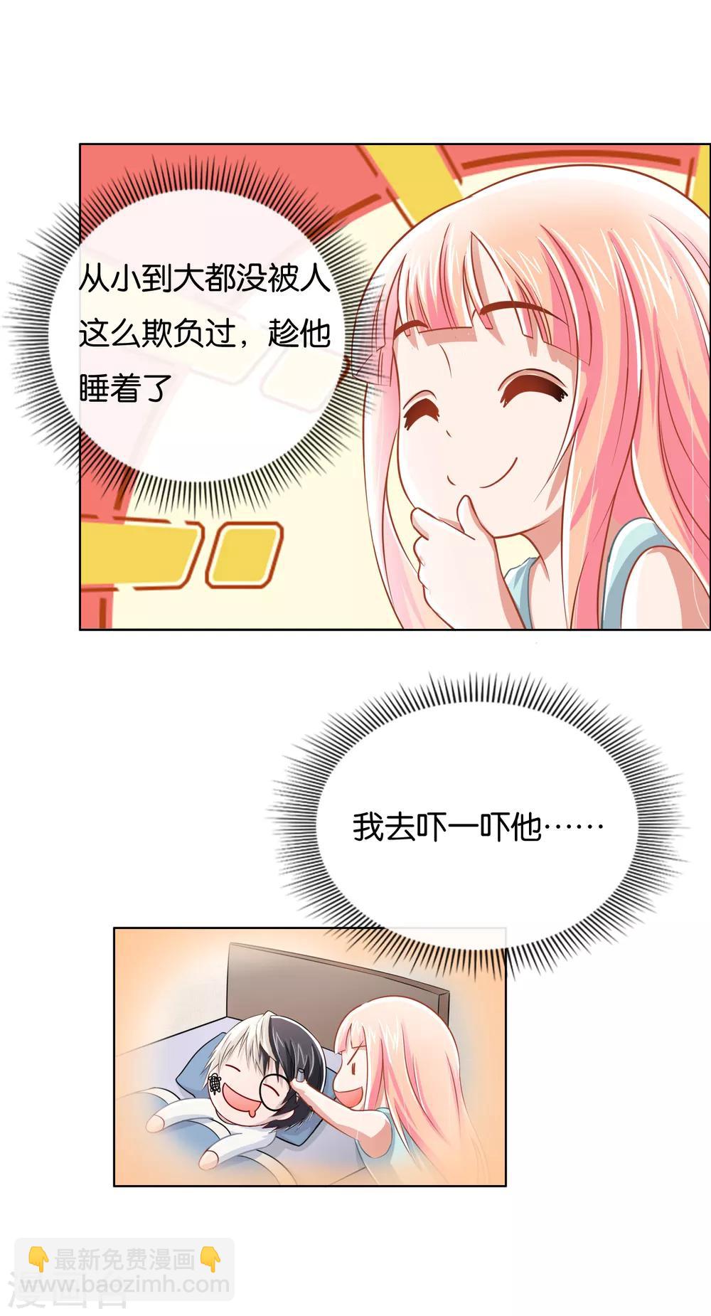 風水天師在都市 - 第12話 你也是出來尿尿的？ - 4