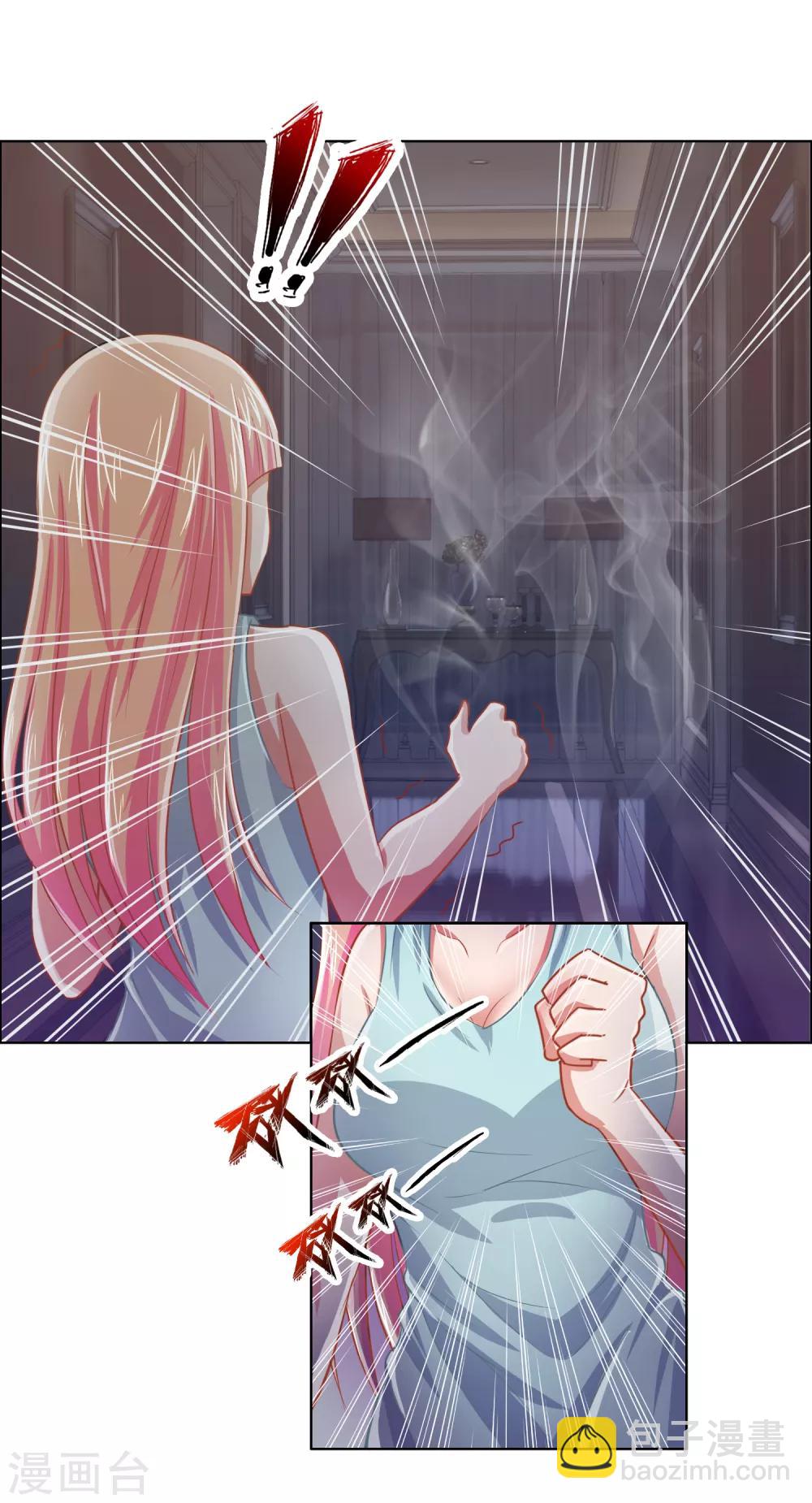 風水天師在都市 - 第12話 你也是出來尿尿的？ - 2