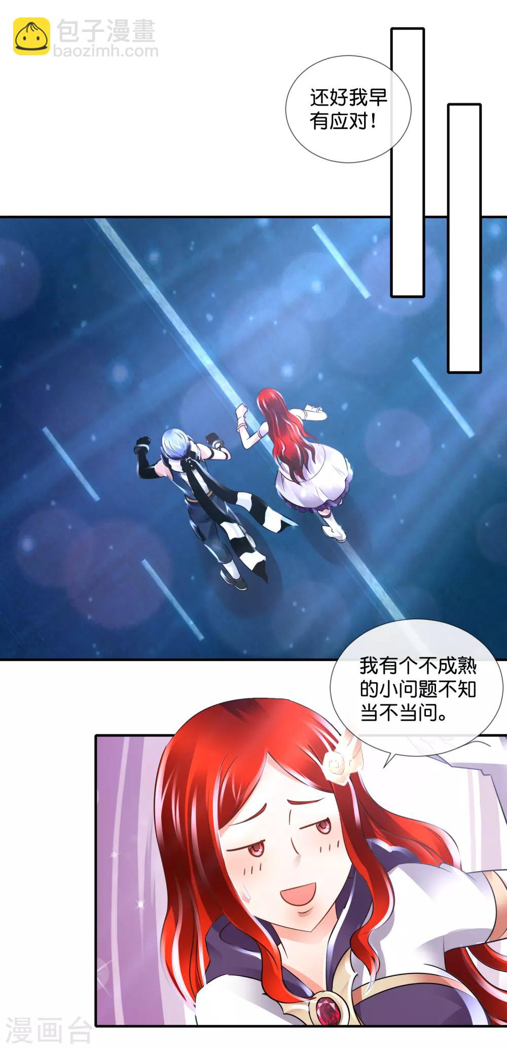 風水天師在都市 - 第116話 跑得掉麼？ - 4