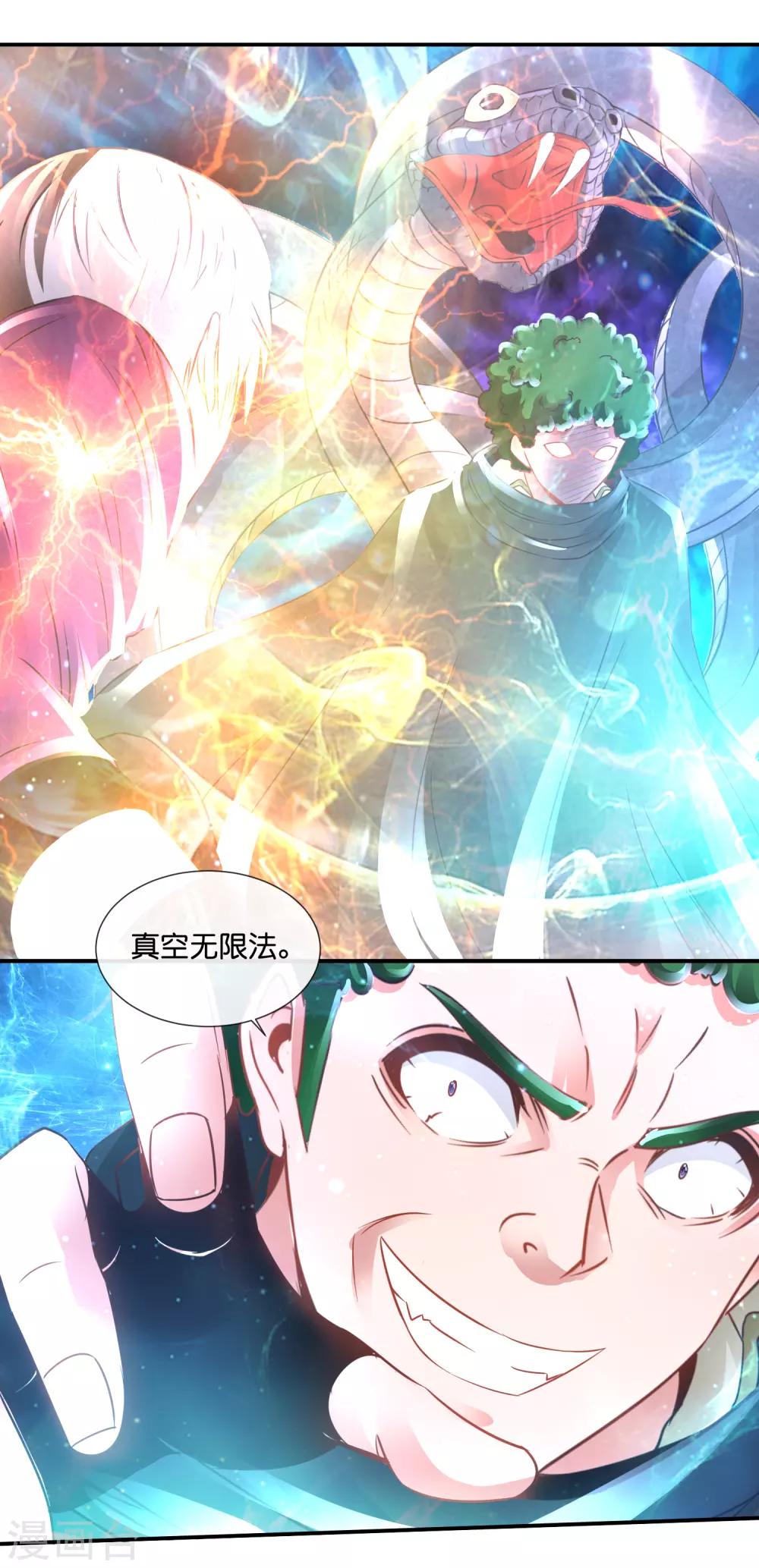 風水天師在都市 - 第118話 心裡有匹野馬 - 3