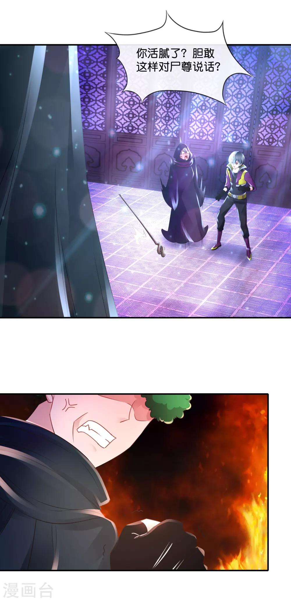 風水天師在都市 - 第118話 心裡有匹野馬 - 2