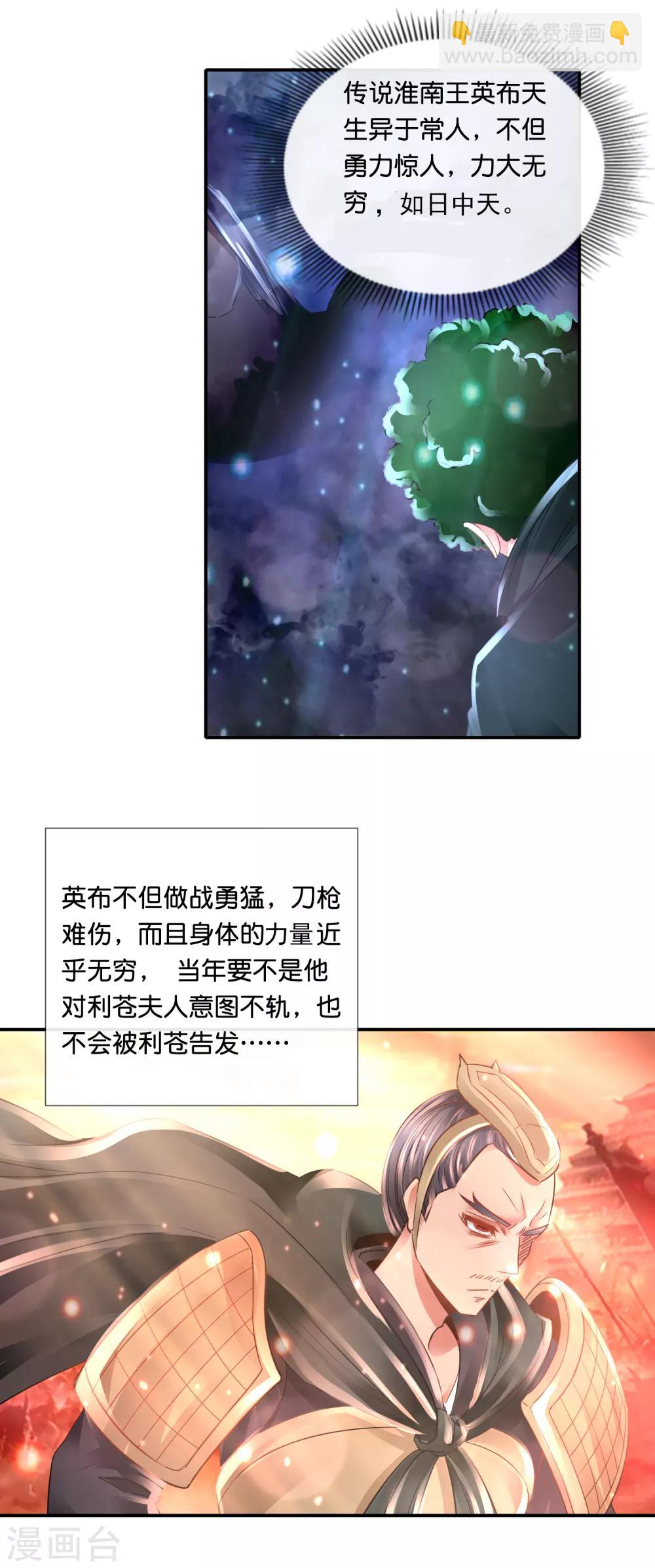 風水天師在都市 - 第120話 試試味道 - 4