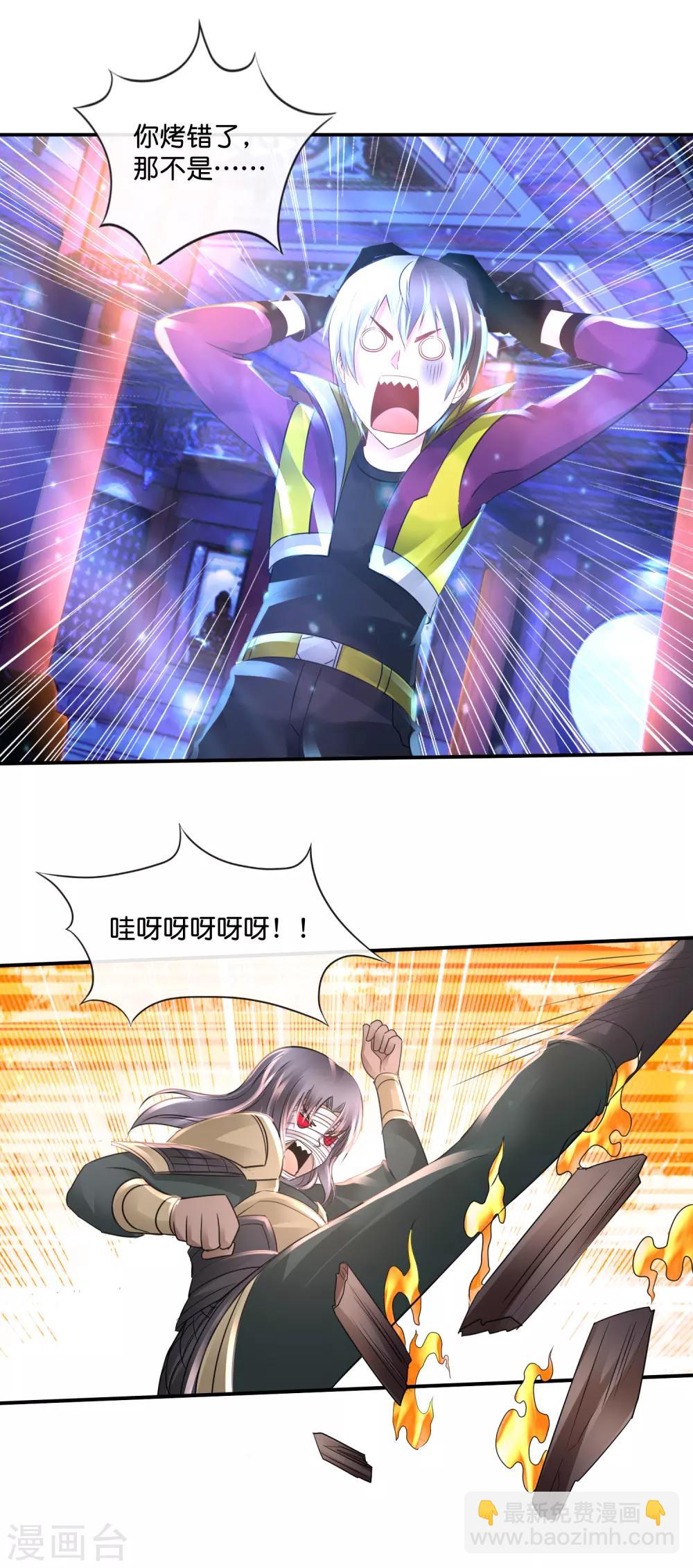 風水天師在都市 - 第122話 配不上 - 2