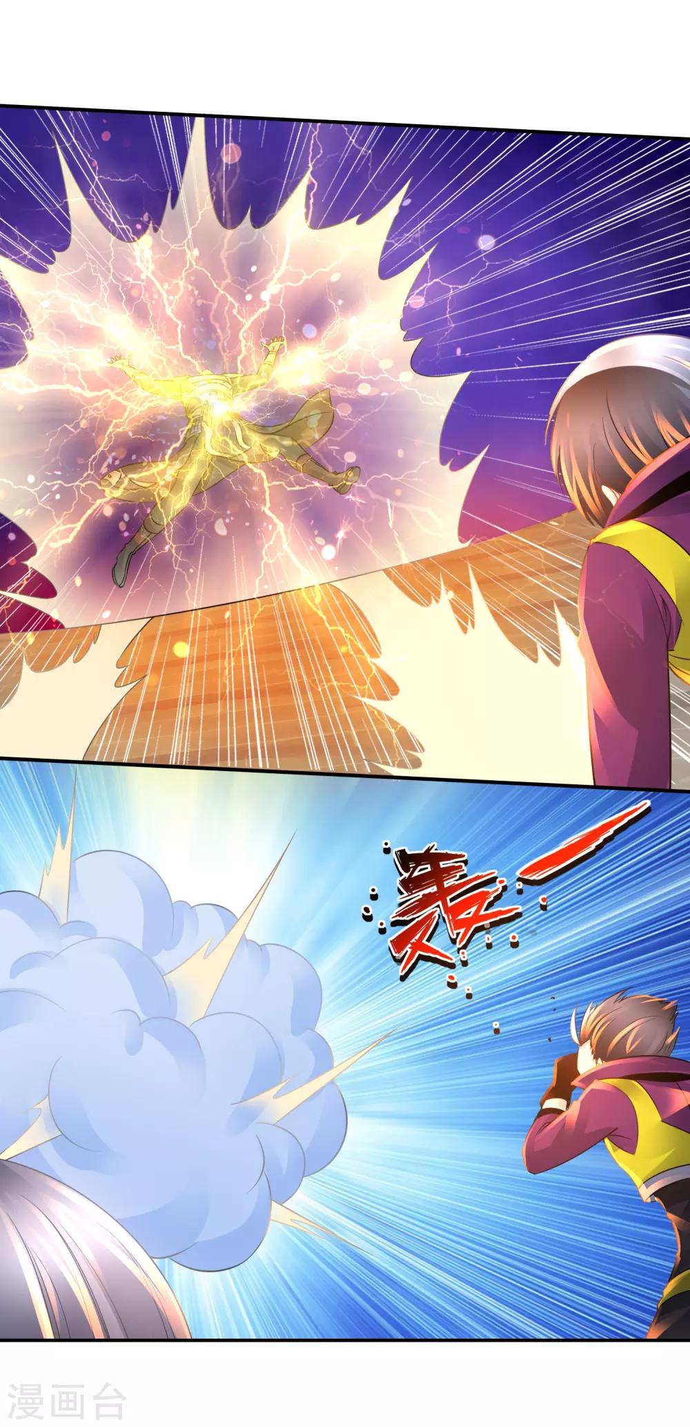 風水天師在都市 - 第122話 配不上 - 4