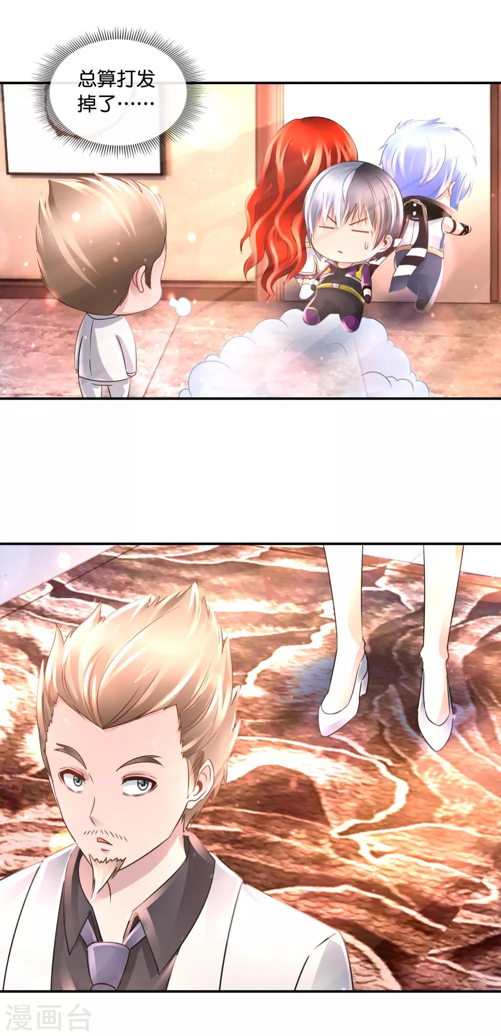 風水天師在都市 - 第124話 龍虎山上見 - 3