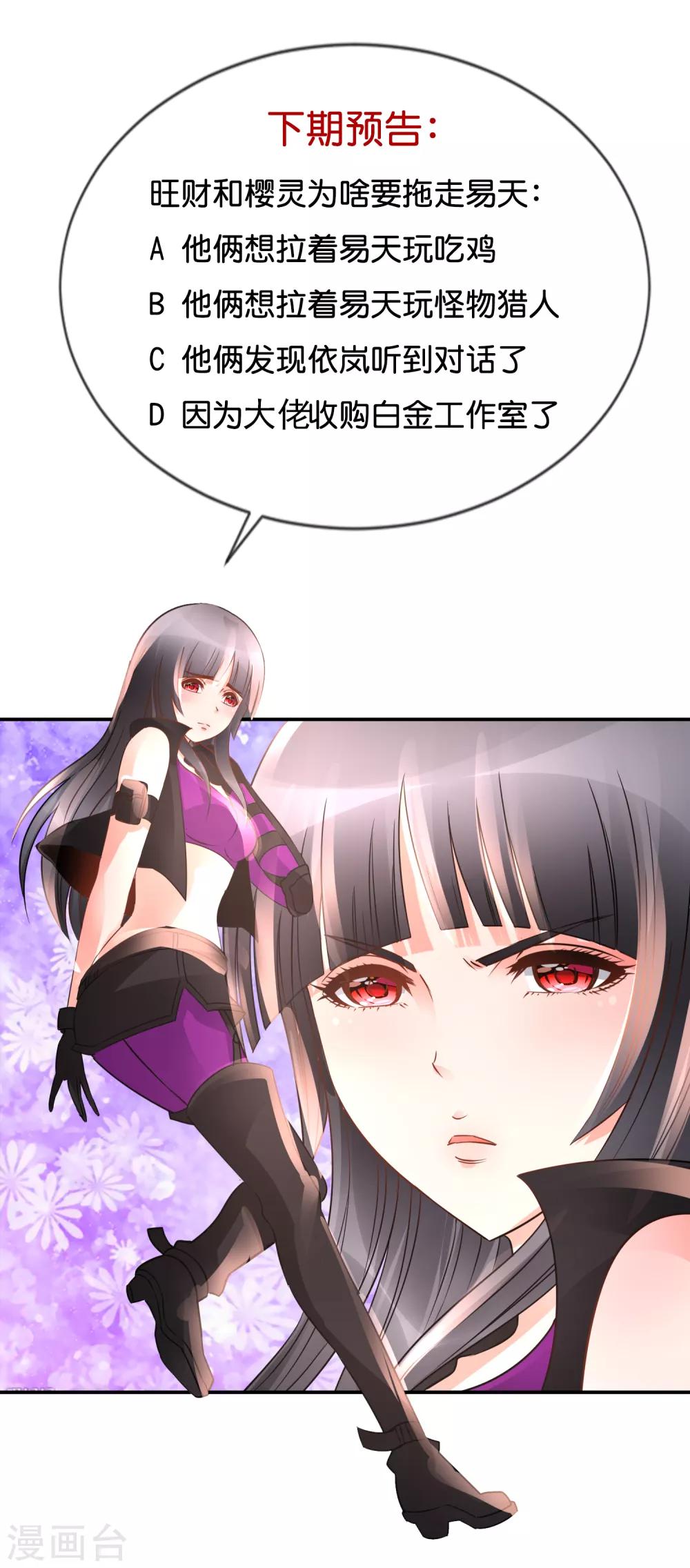 風水天師在都市 - 第124話 龍虎山上見 - 2