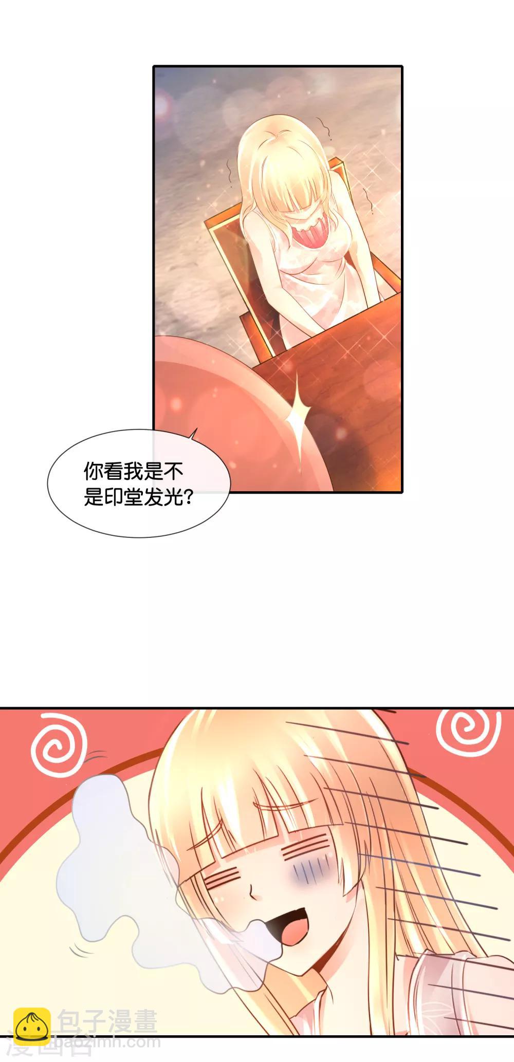 風水天師在都市 - 第126話 沒事算個命 - 1