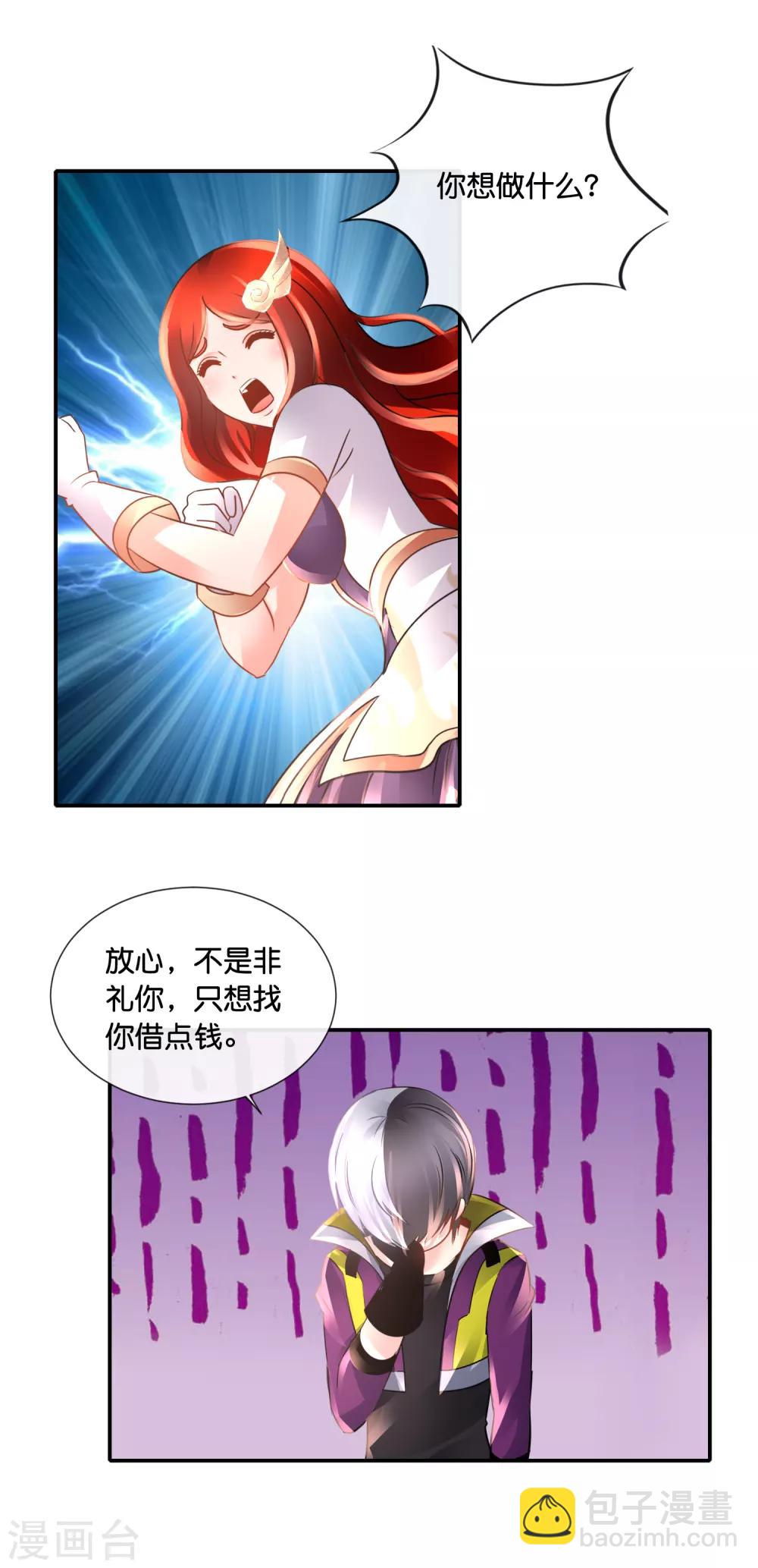 風水天師在都市 - 第126話 沒事算個命 - 1