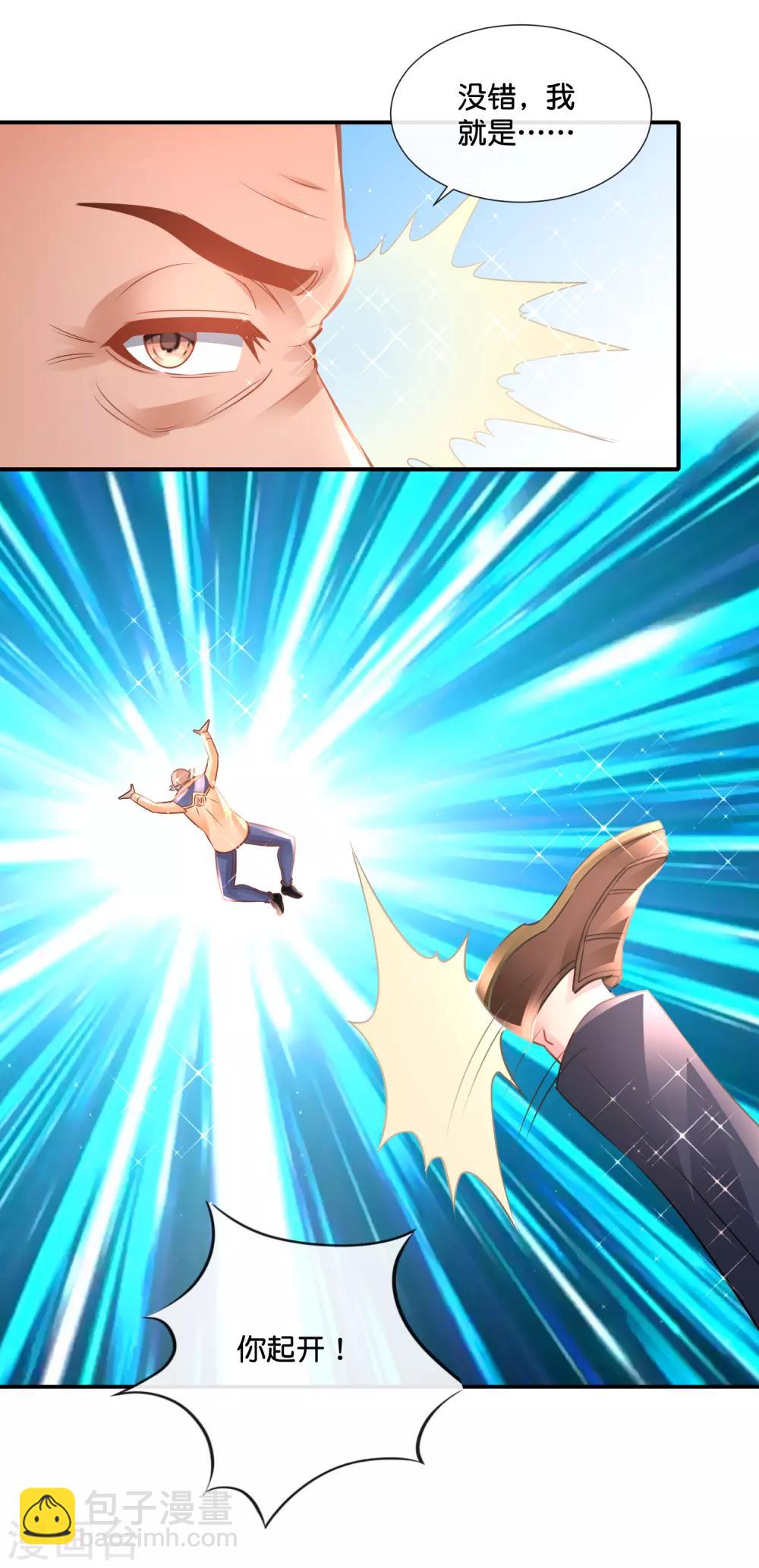 風水天師在都市 - 第131話 關門放狗 - 1