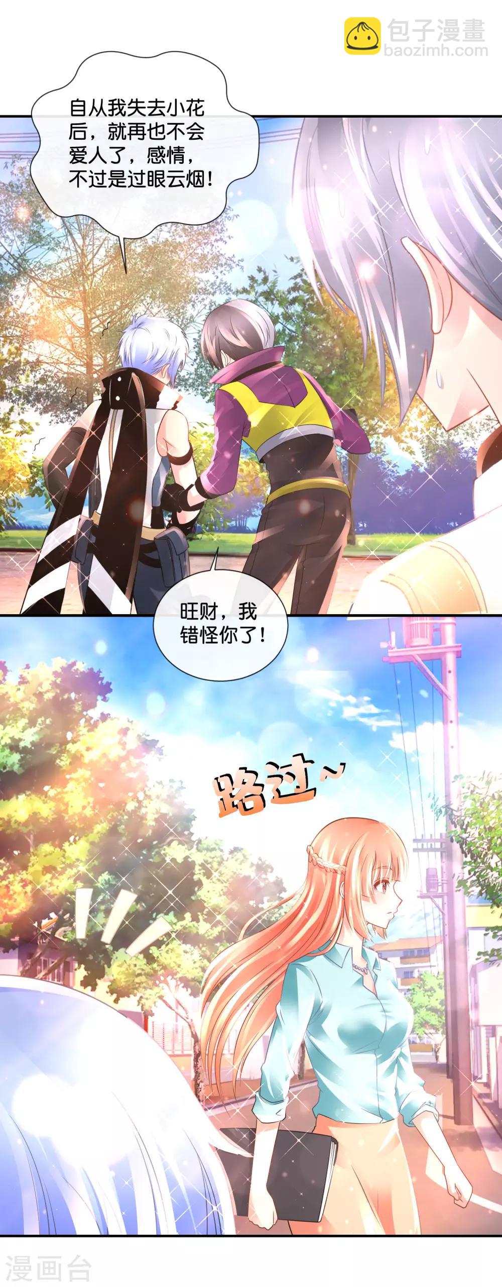 風水天師在都市 - 第135話 天下第一 - 5