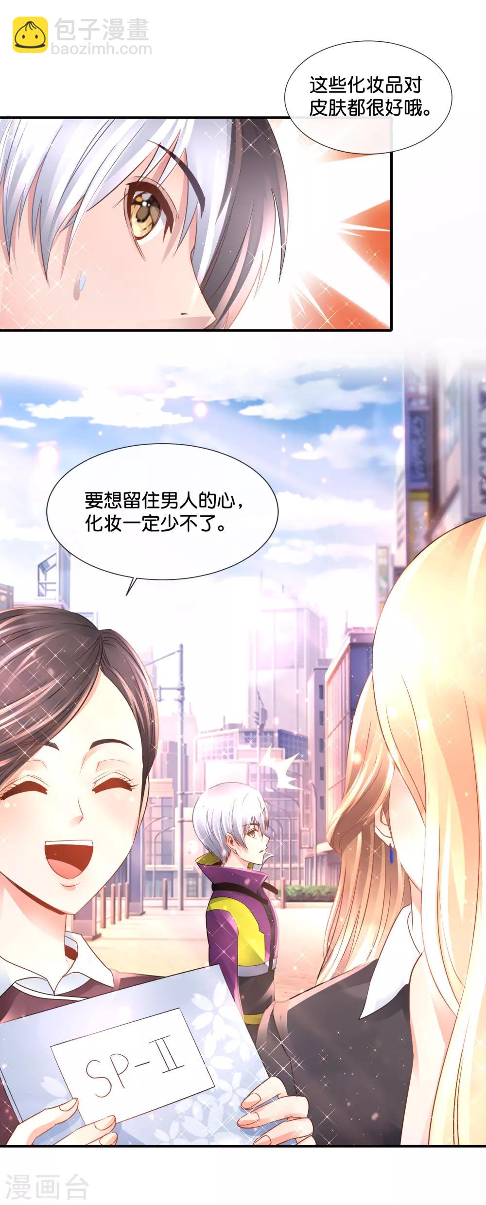 風水天師在都市 - 第135話 天下第一 - 2