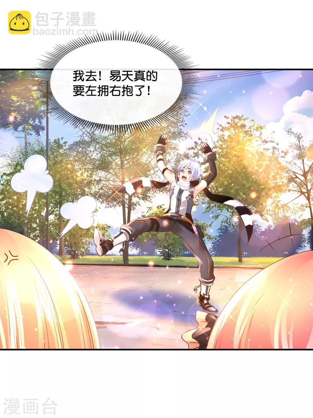 風水天師在都市 - 第137話 糟糕，是心動的感覺 - 5