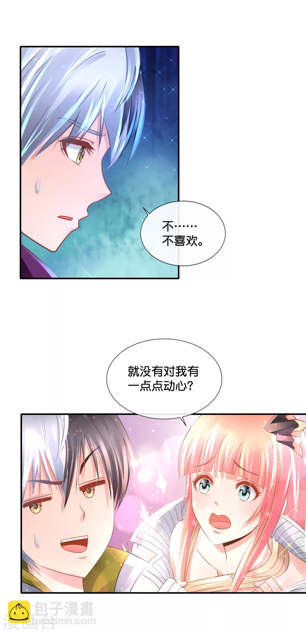 風水天師在都市 - 第137話 糟糕，是心動的感覺 - 3