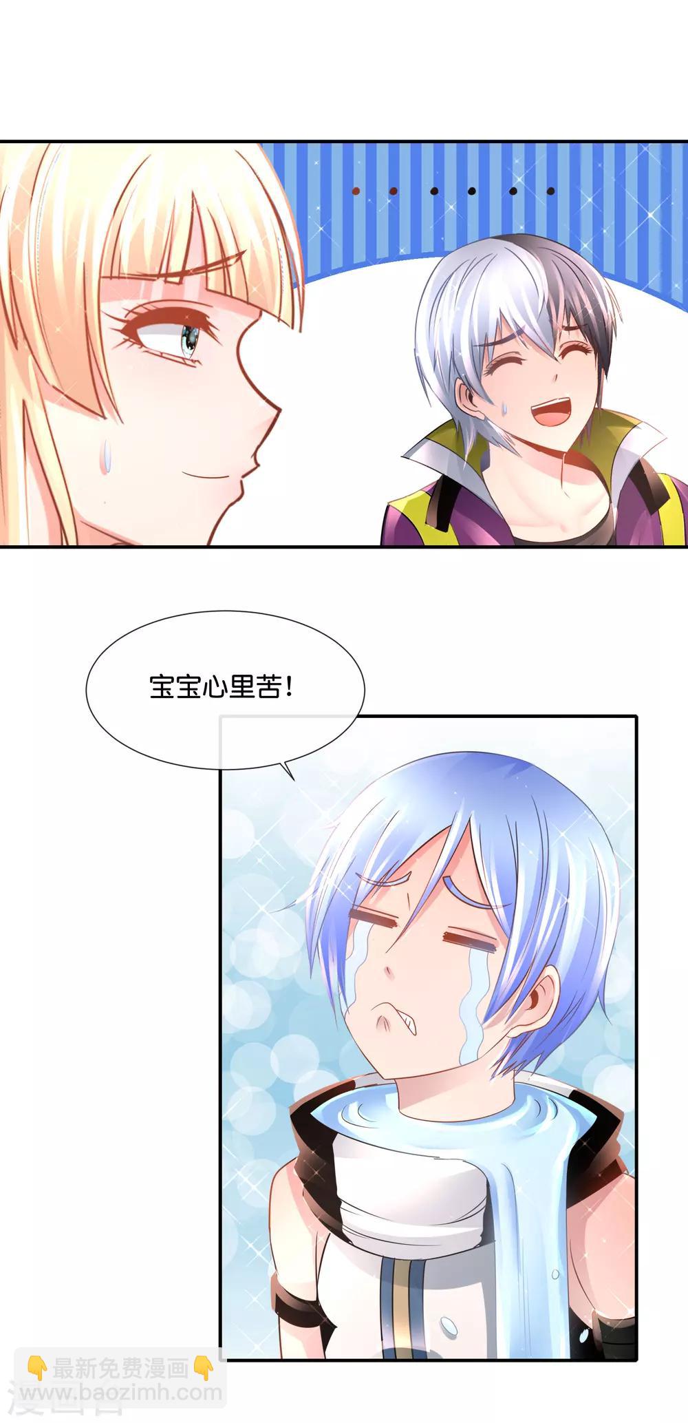 風水天師在都市 - 第139話 借假修真 - 3