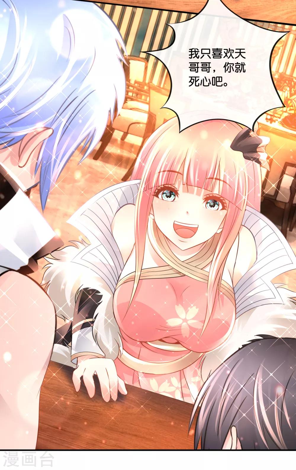 風水天師在都市 - 第139話 借假修真 - 5