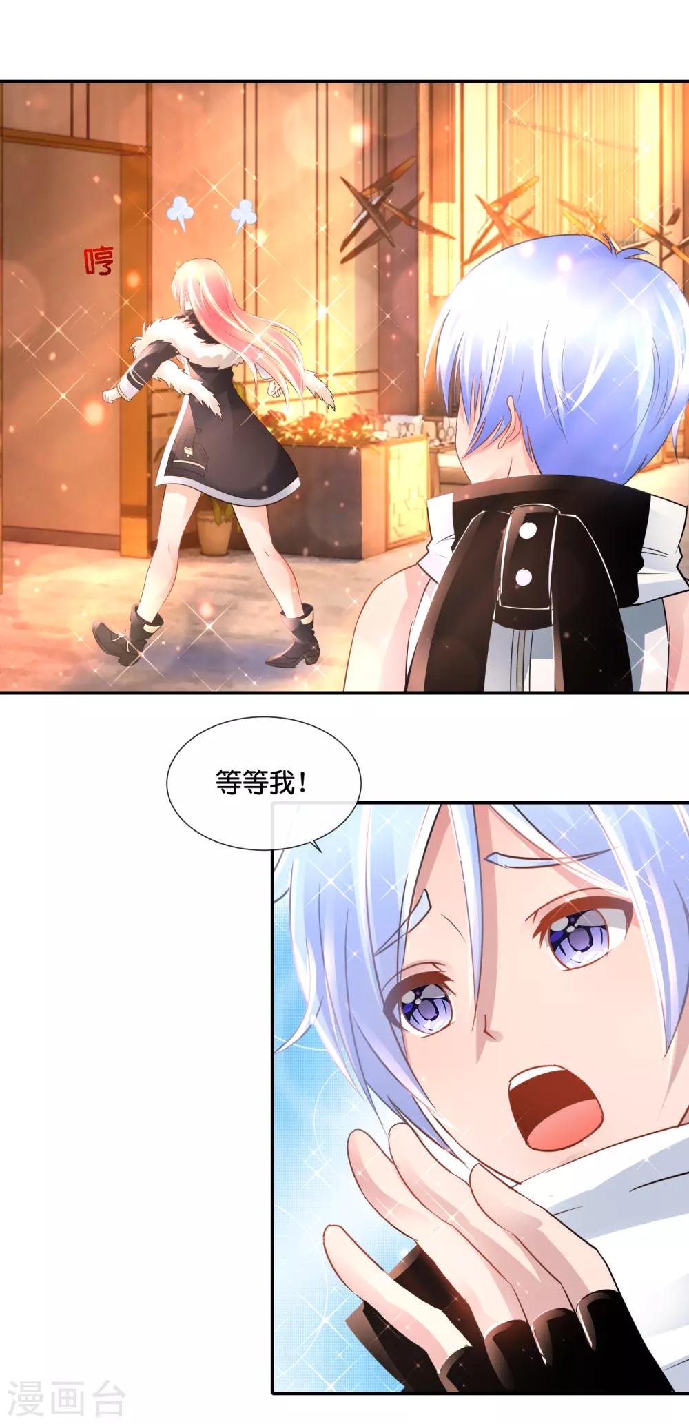 風水天師在都市 - 第139話 借假修真 - 2