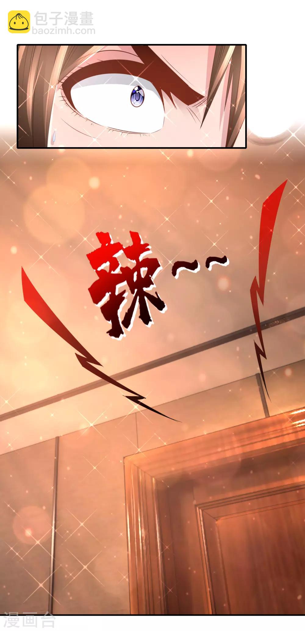 風水天師在都市 - 第141話 強人鎖男 - 2