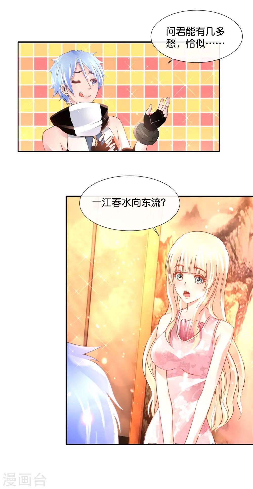 風水天師在都市 - 第141話 強人鎖男 - 1