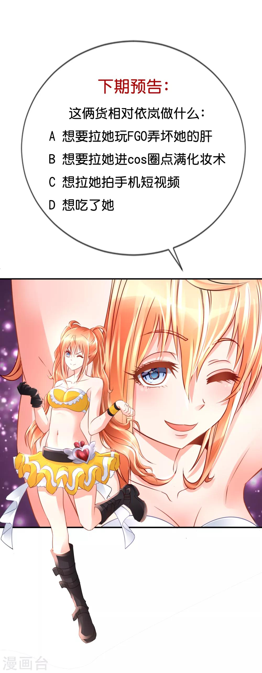 風水天師在都市 - 第141話 強人鎖男 - 3