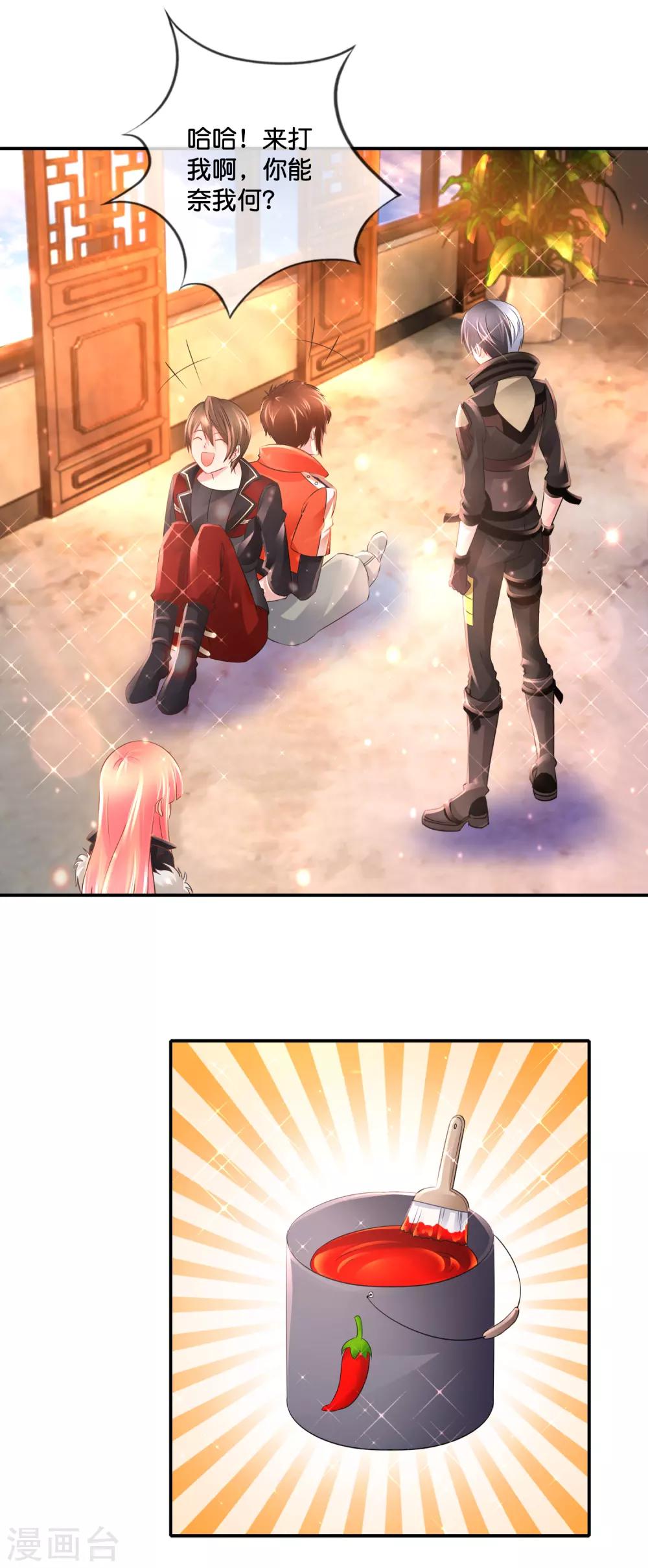 風水天師在都市 - 第141話 強人鎖男 - 4