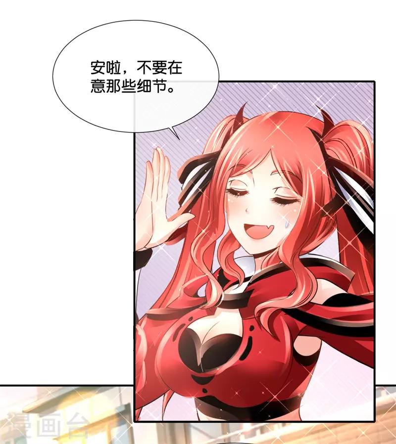 風水天師在都市 - 第145話 浪子旺財 - 5