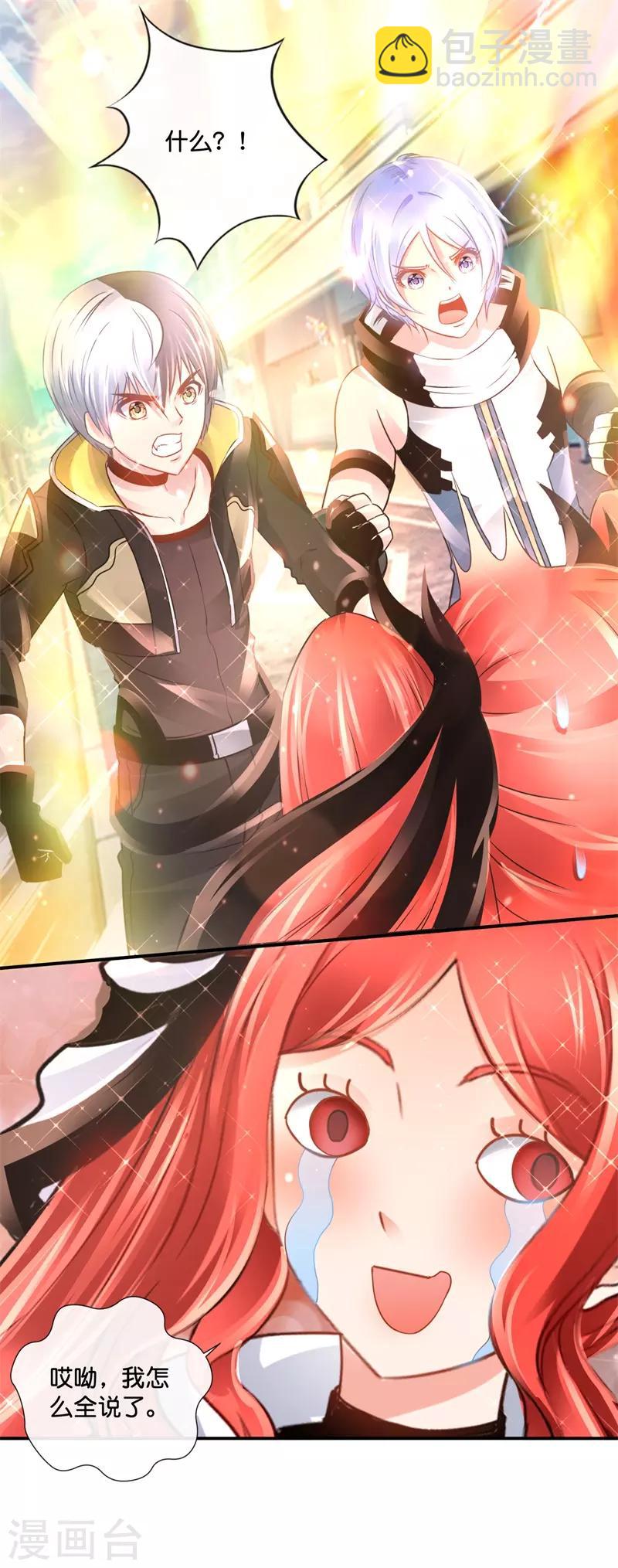 風水天師在都市 - 第145話 浪子旺財 - 2