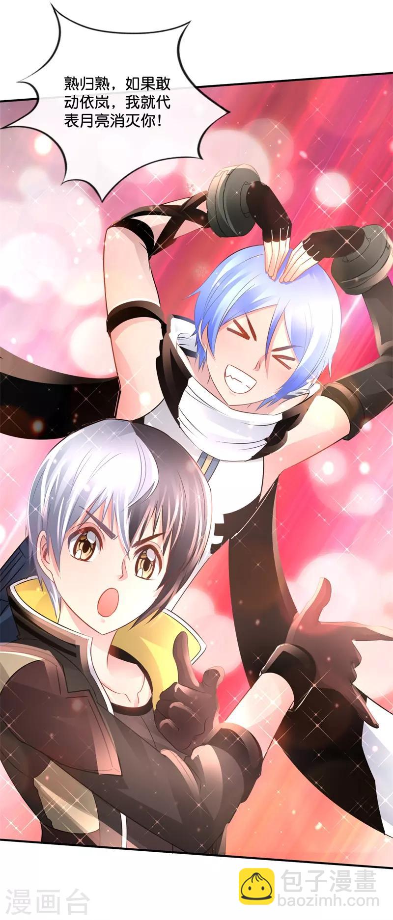 風水天師在都市 - 第145話 浪子旺財 - 3