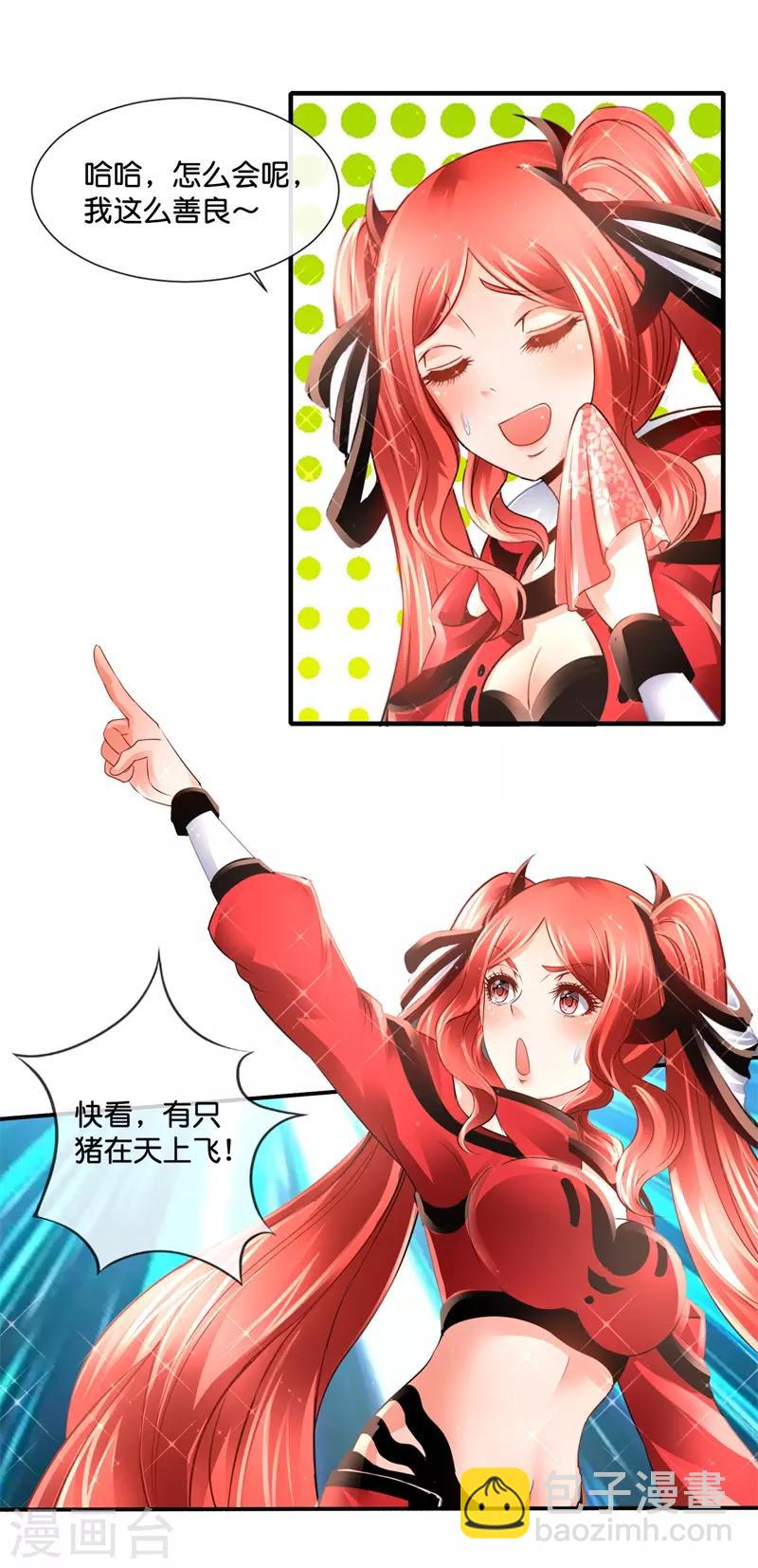 風水天師在都市 - 第145話 浪子旺財 - 4