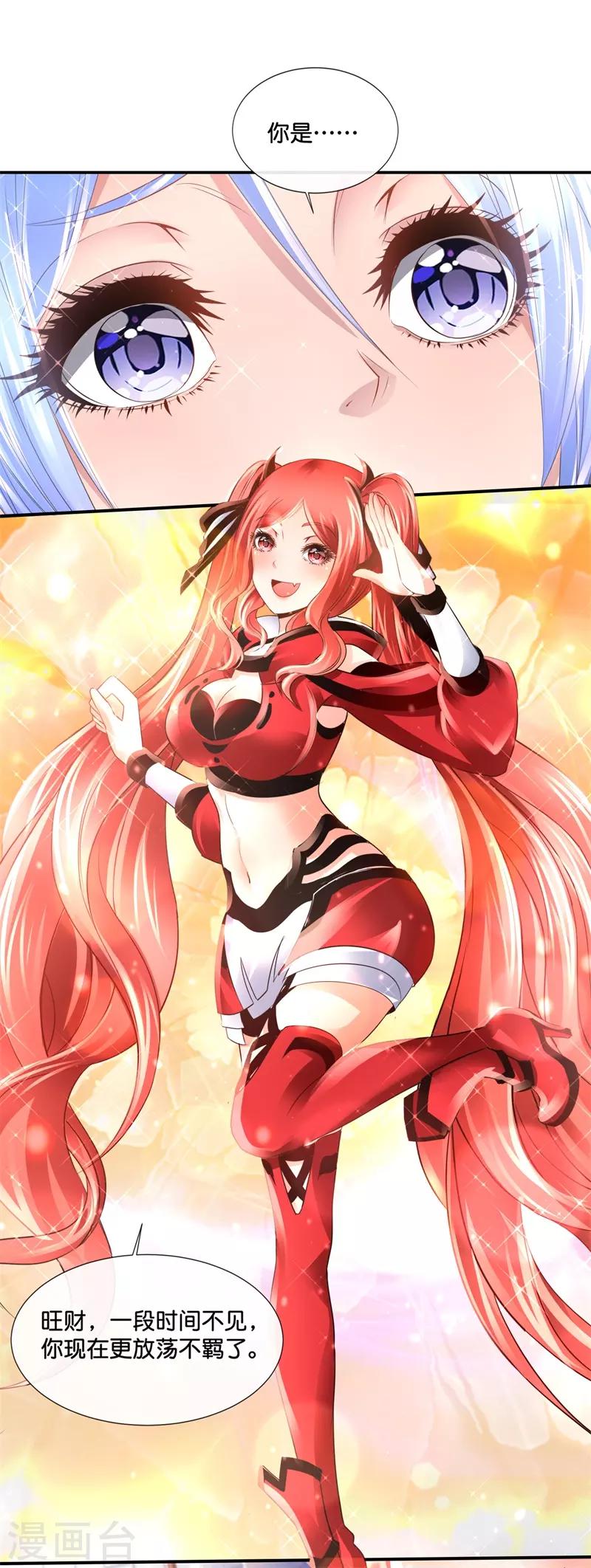 風水天師在都市 - 第145話 浪子旺財 - 2