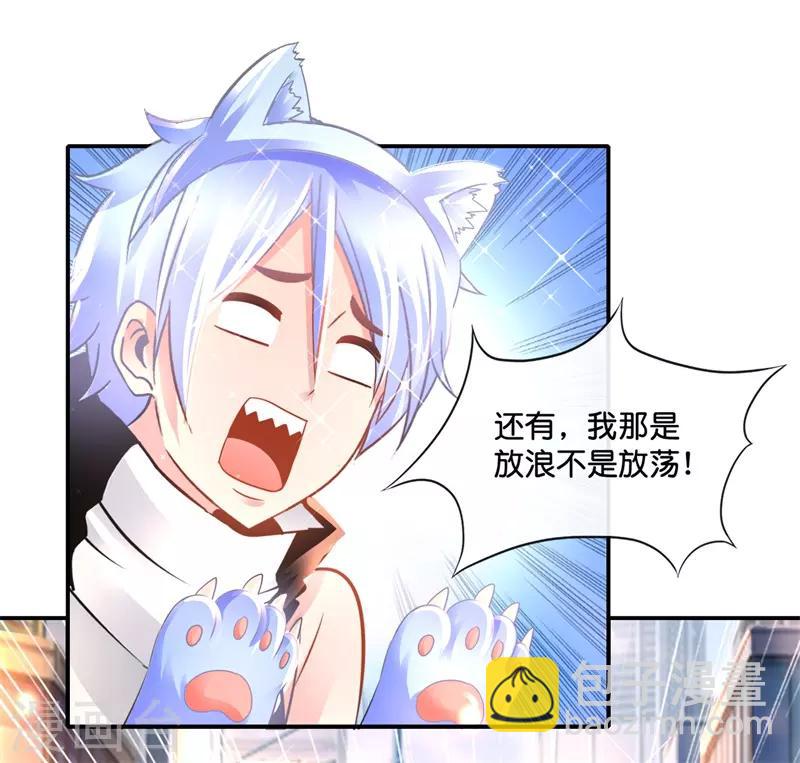 風水天師在都市 - 第145話 浪子旺財 - 4