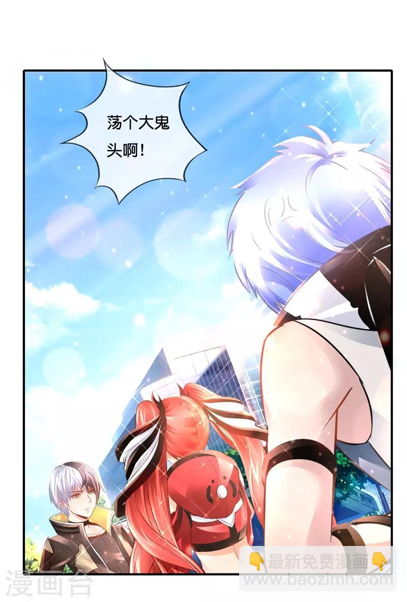 風水天師在都市 - 第145話 浪子旺財 - 1