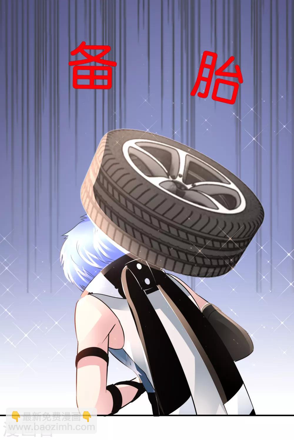 風水天師在都市 - 第147話 有病 - 5