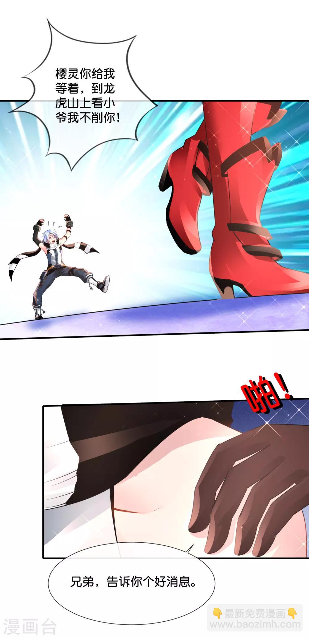 風水天師在都市 - 第147話 有病 - 1