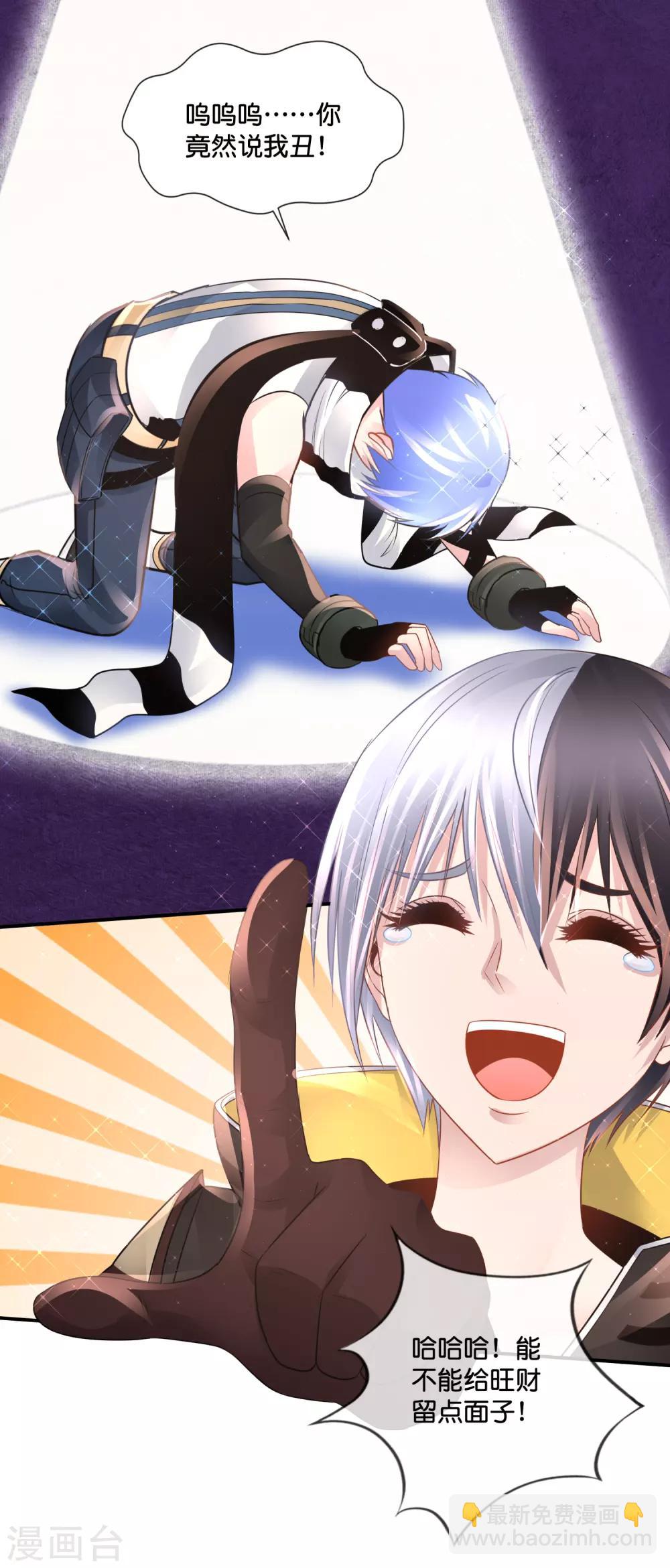 風水天師在都市 - 第147話 有病 - 2